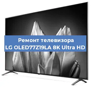 Замена шлейфа на телевизоре LG OLED77Z19LA 8K Ultra HD в Красноярске